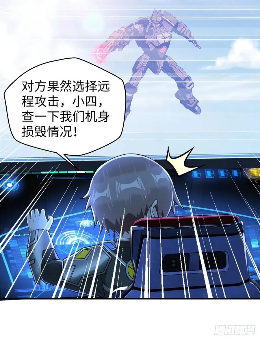 第83话 智斗日暮帝国 第34页