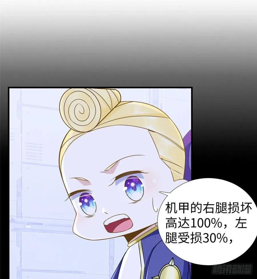 第83话 智斗日暮帝国 第35页