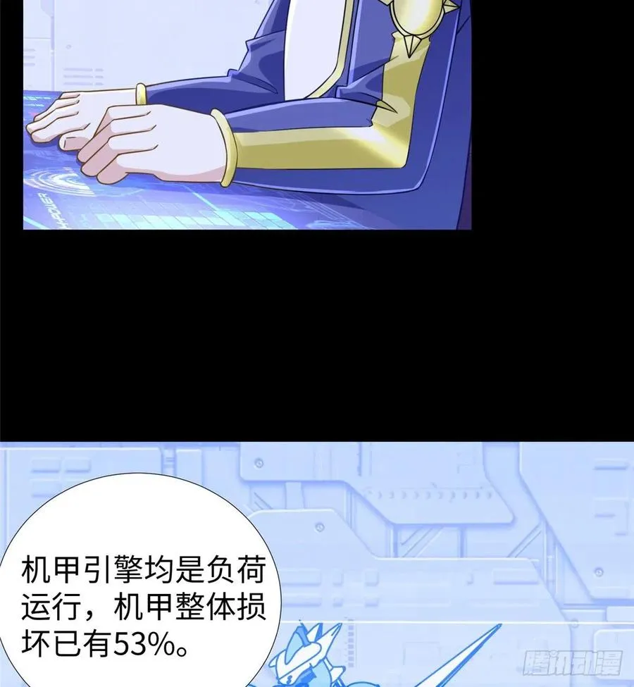 第83话 智斗日暮帝国 第36页