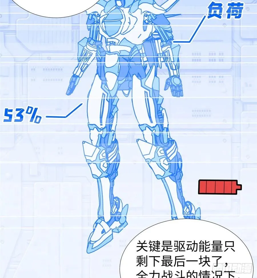 第83话 智斗日暮帝国 第37页