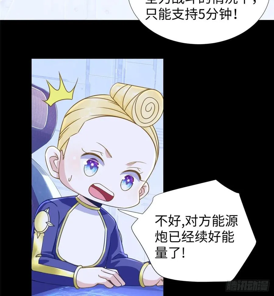 第83话 智斗日暮帝国 第38页