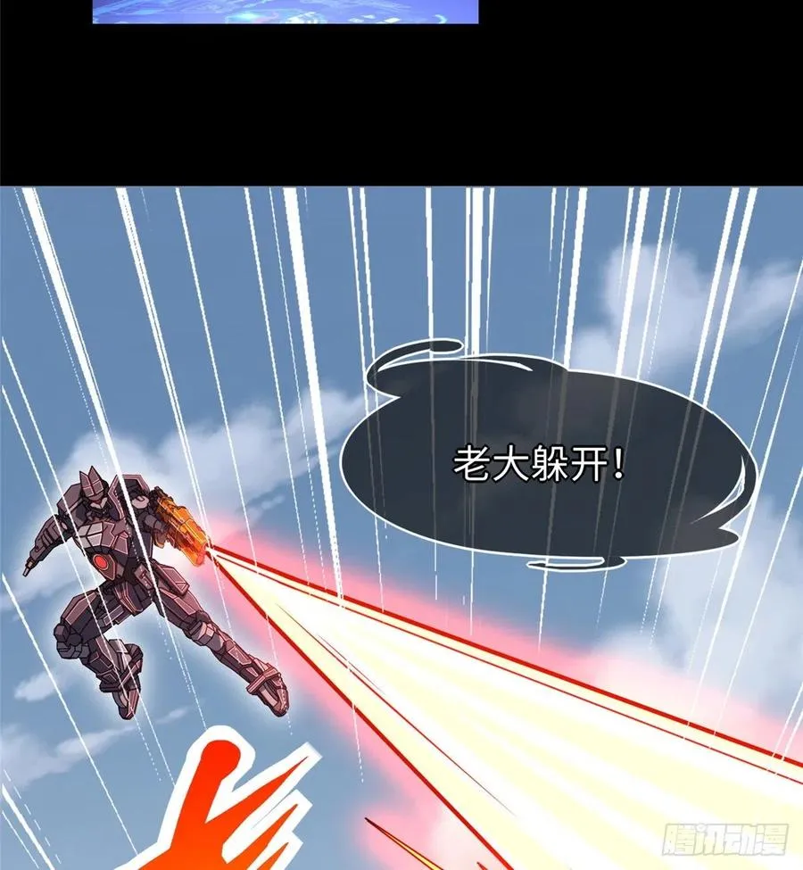 第83话 智斗日暮帝国 第39页