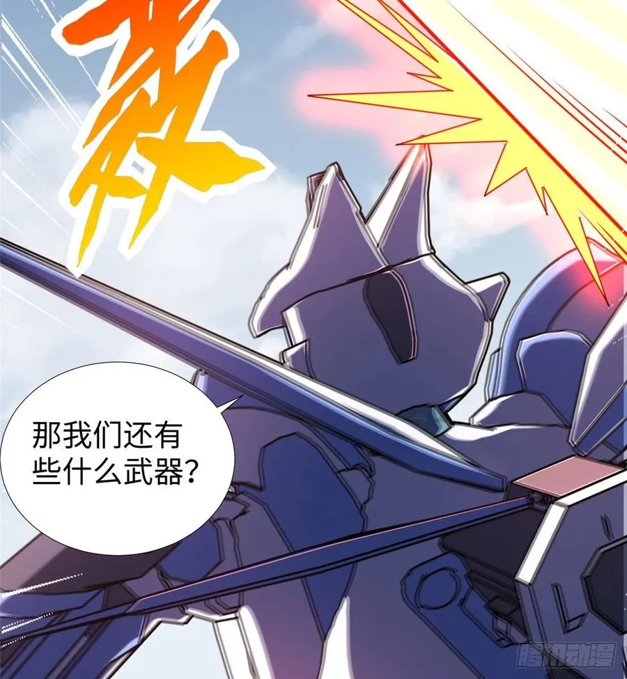 第83话 智斗日暮帝国 第40页