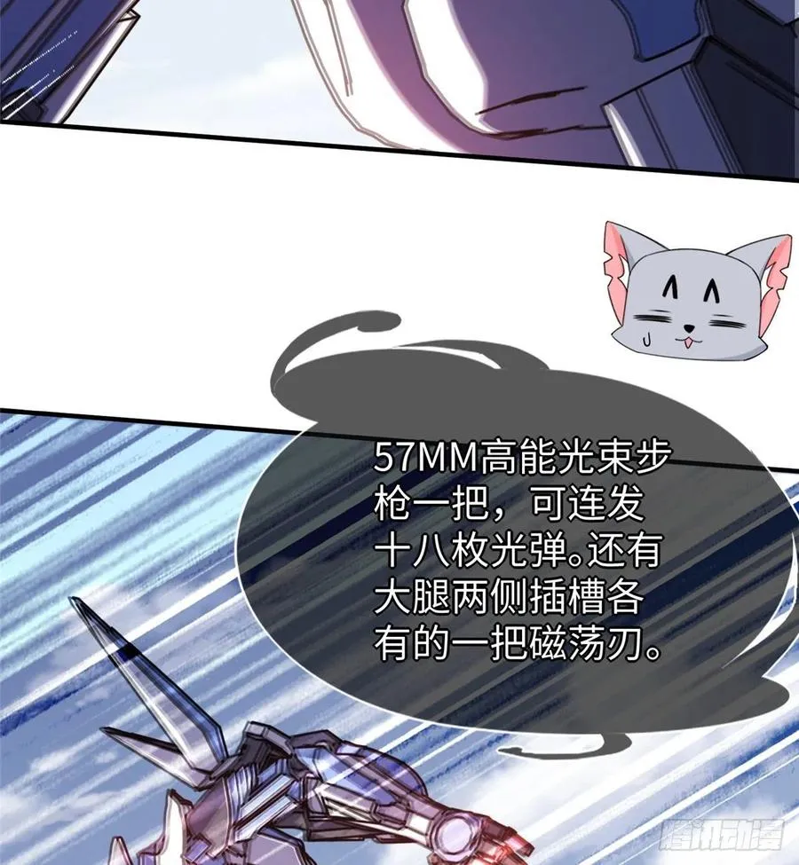 第83话 智斗日暮帝国 第41页