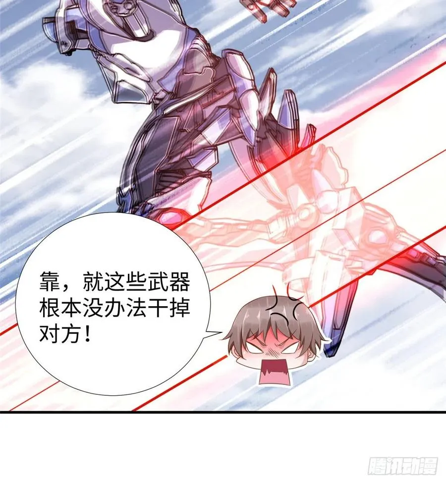 第83话 智斗日暮帝国 第42页