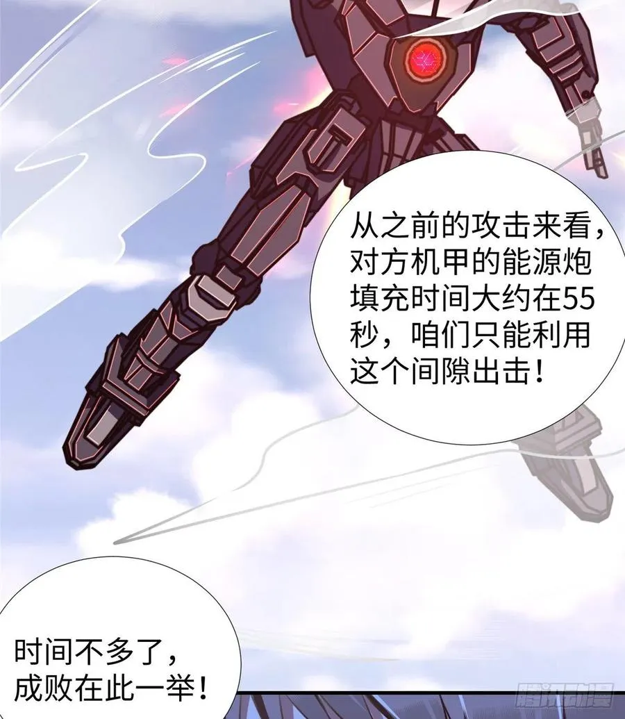第83话 智斗日暮帝国 第46页