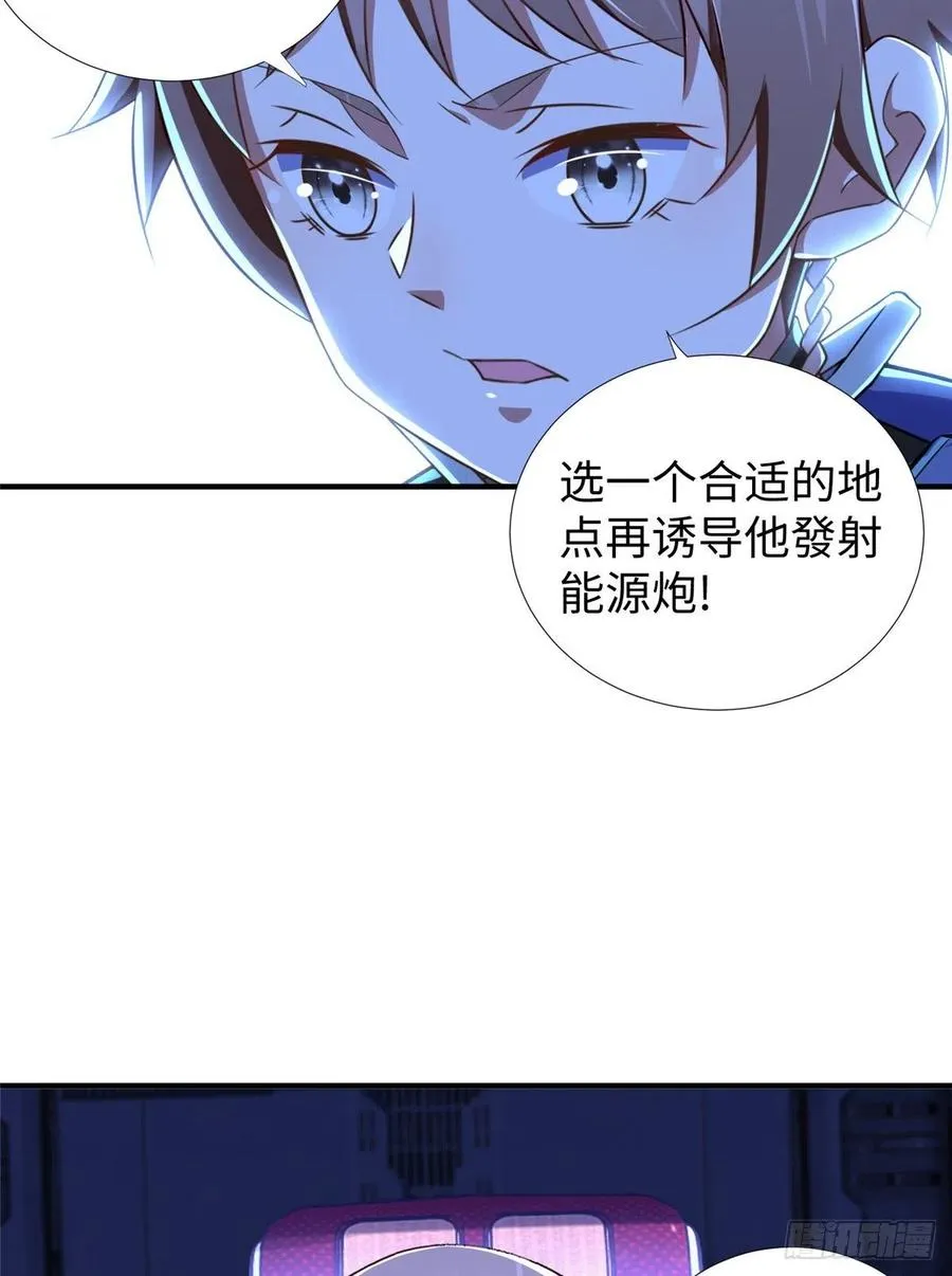 第83话 智斗日暮帝国 第47页