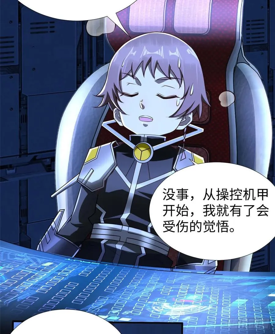 第82话 共同进退 第6页
