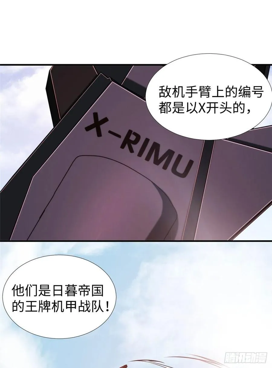 第82话 共同进退 第15页