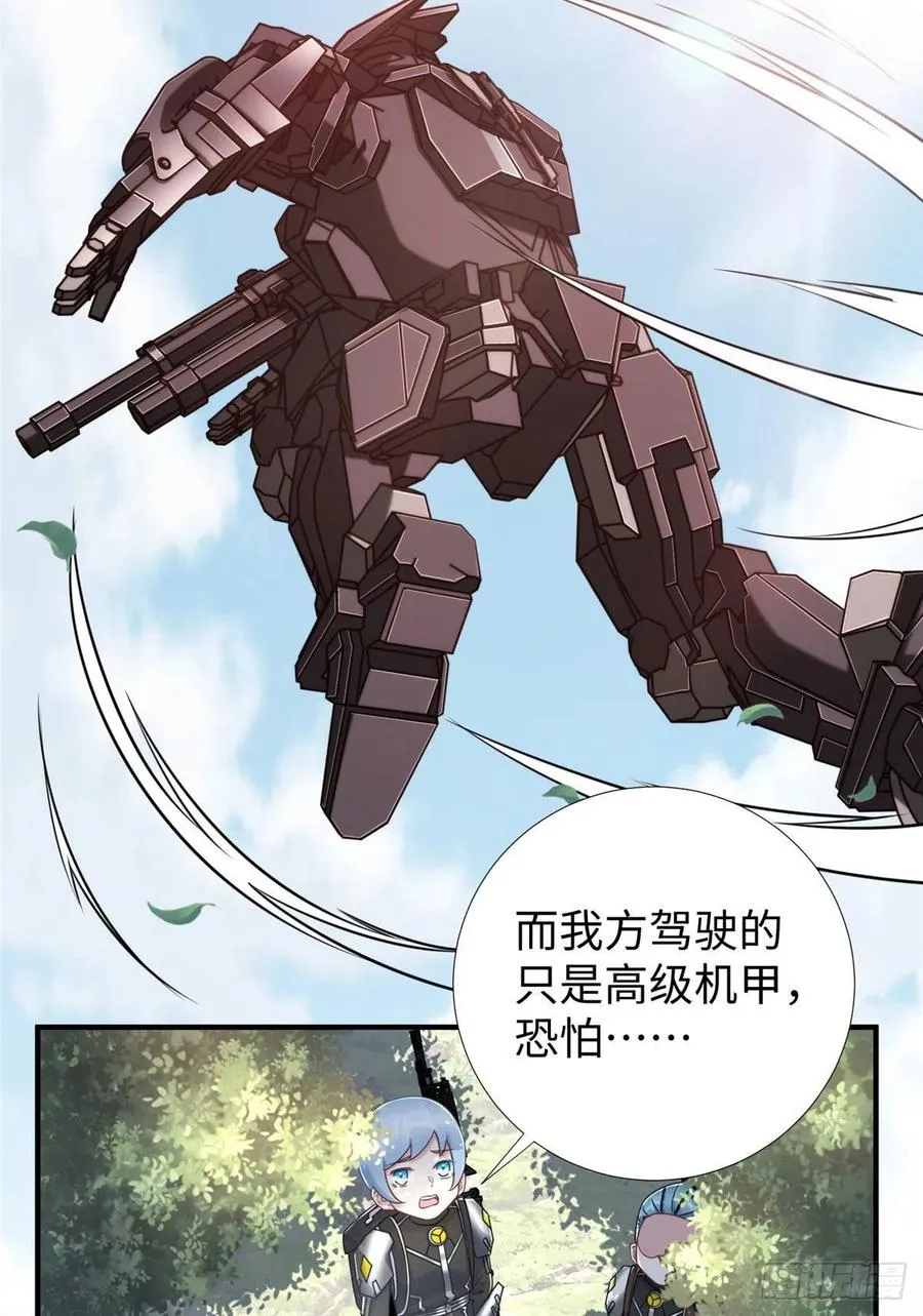 第82话 共同进退 第16页