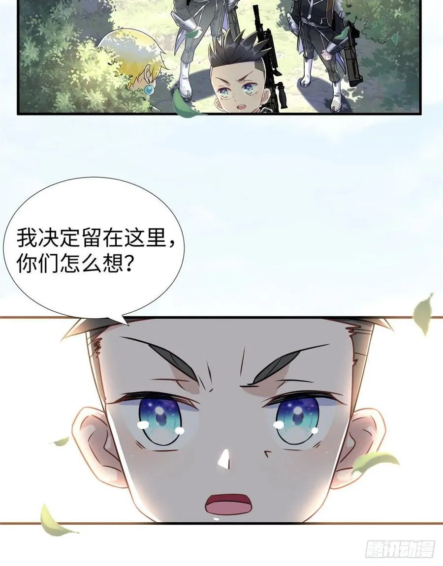 第82话 共同进退 第17页