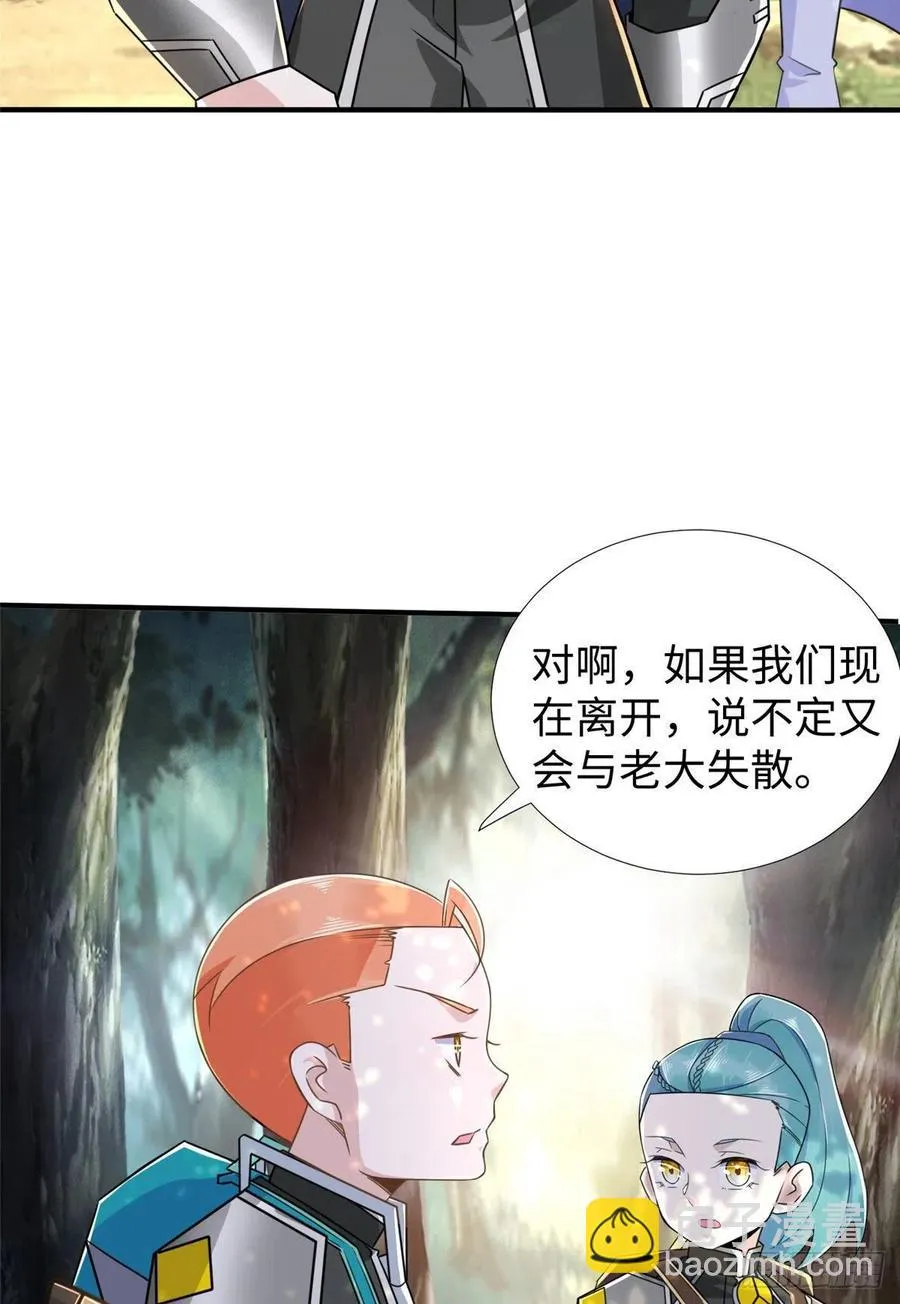 第82话 共同进退 第20页