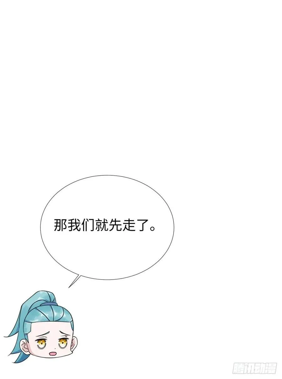 第82话 共同进退 第23页