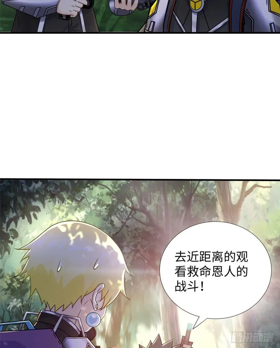 第82话 共同进退 第26页