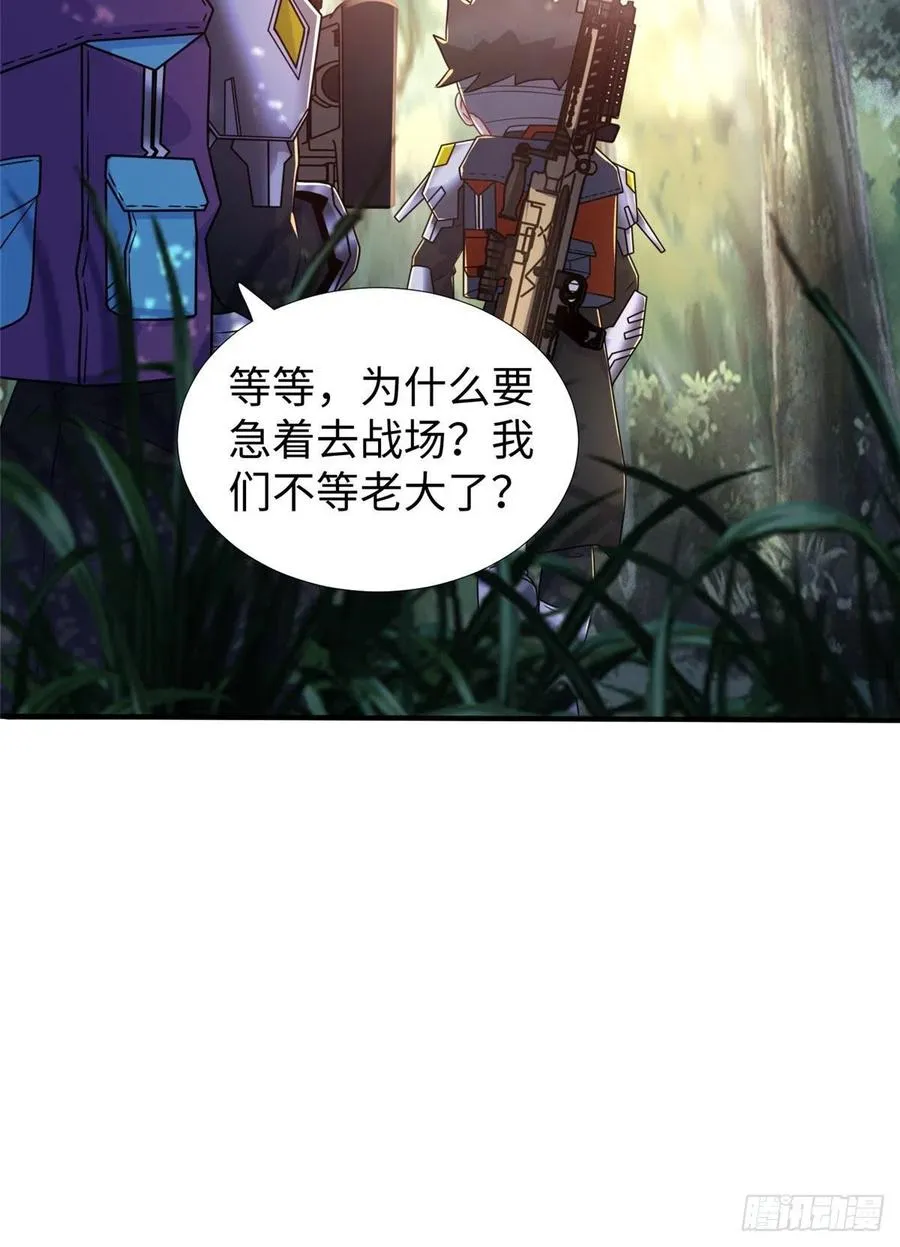 第82话 共同进退 第27页