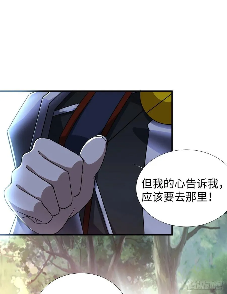 第82话 共同进退 第31页