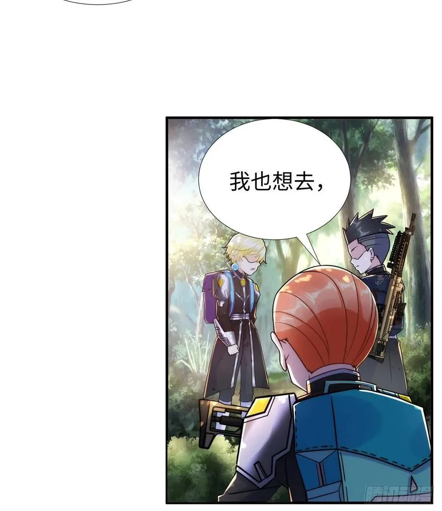 第82话 共同进退 第34页