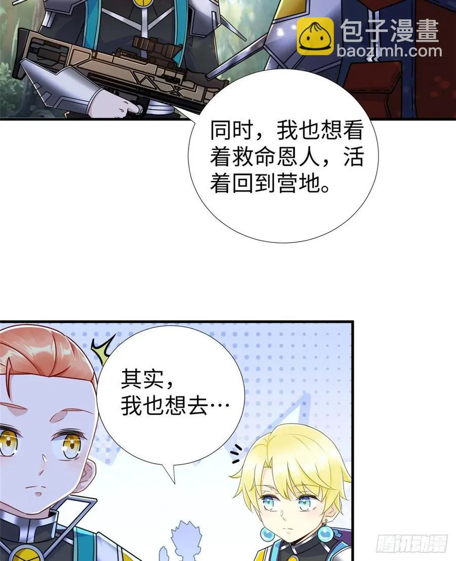第82话 共同进退 第36页