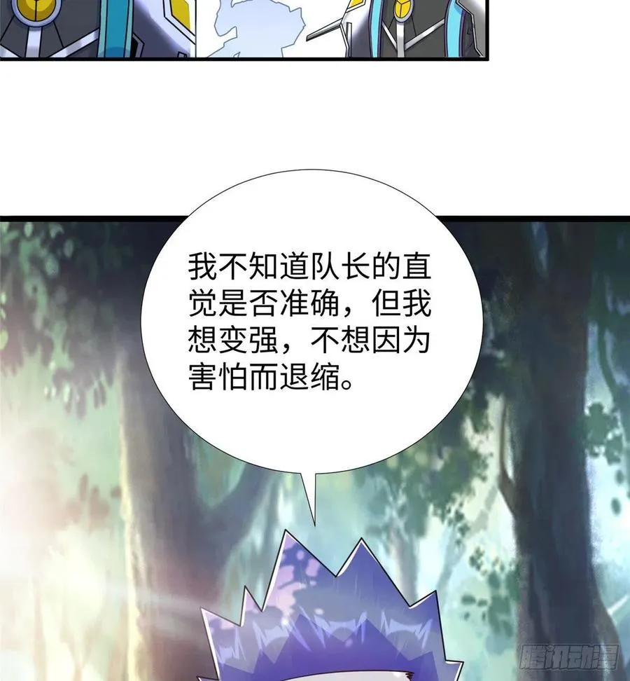 第82话 共同进退 第37页