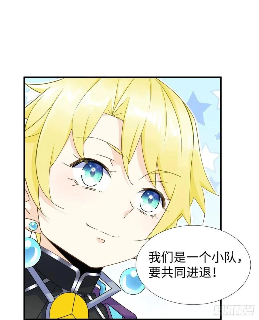 第82话 共同进退 第43页