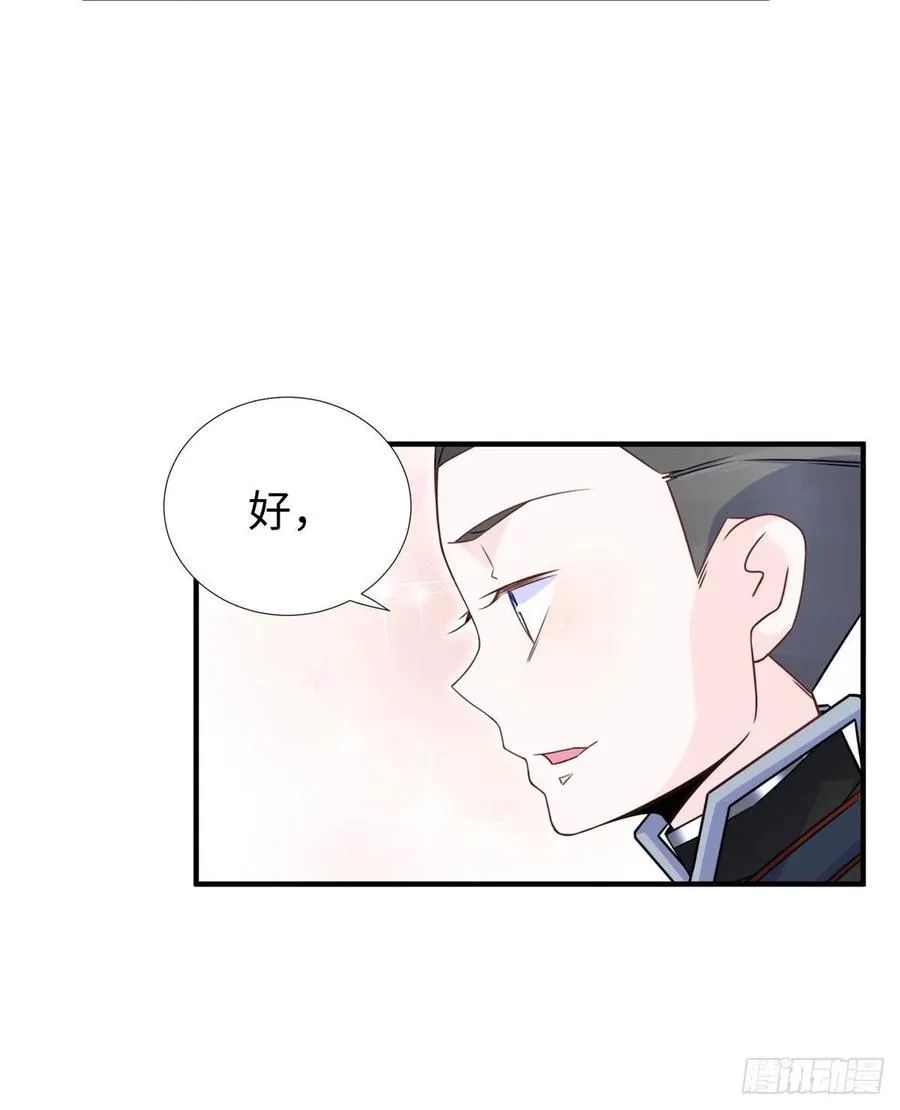 第82话 共同进退 第44页