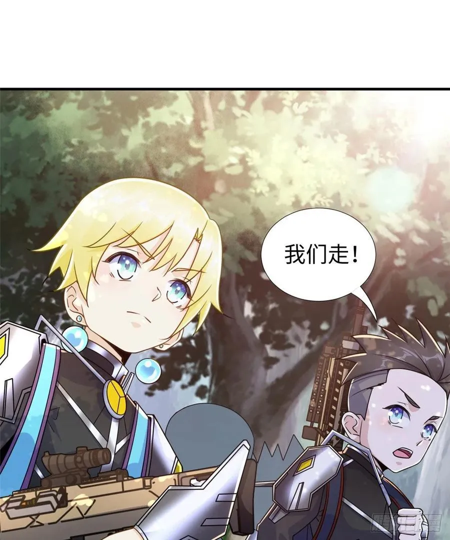 第82话 共同进退 第45页