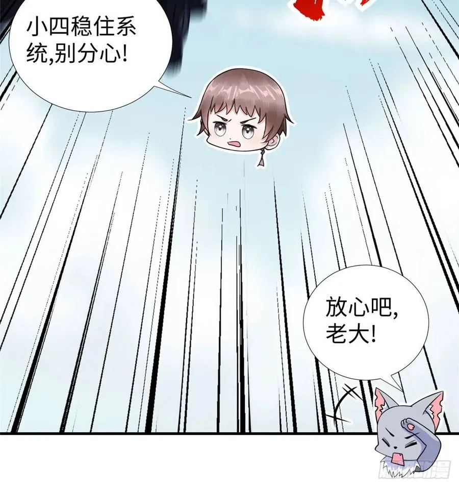 第82话 共同进退 第49页