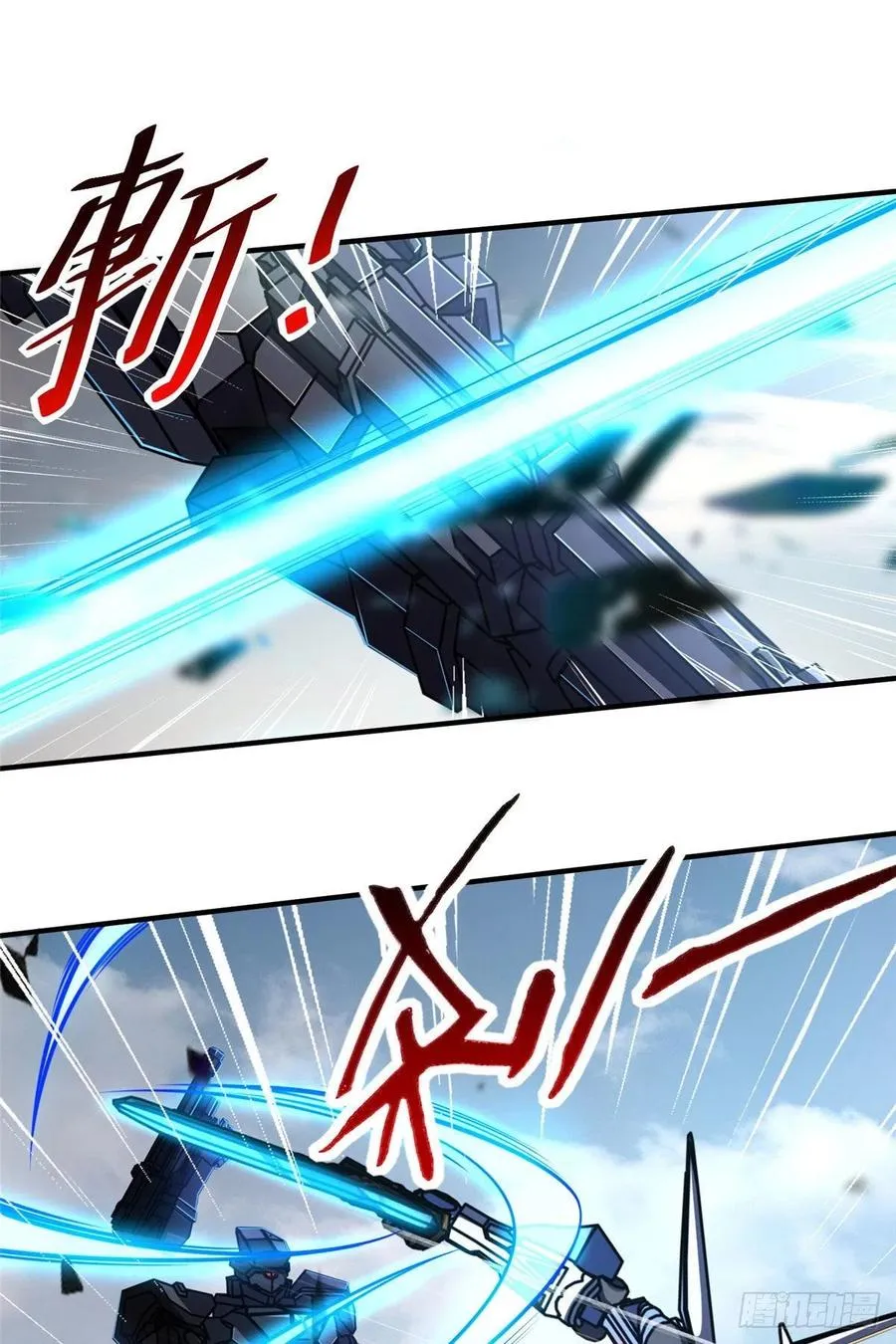 第81话 联邦机甲 第2页