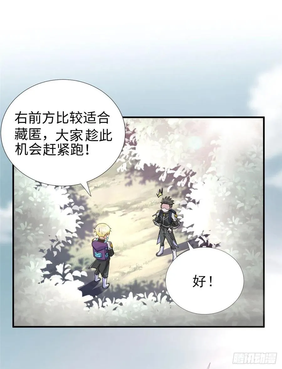第81话 联邦机甲 第6页
