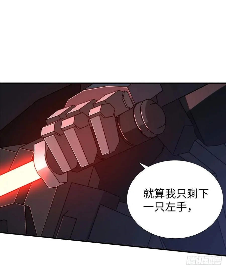 第81话 联邦机甲 第10页