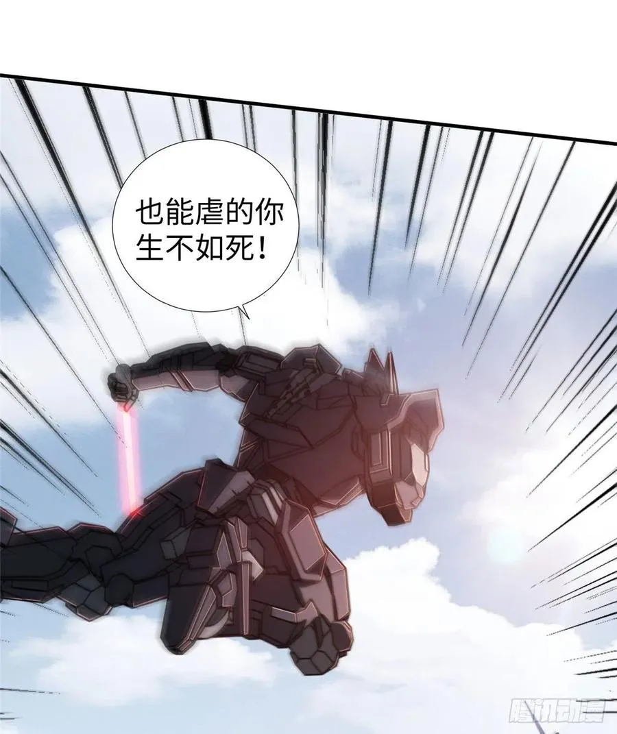 第81话 联邦机甲 第11页