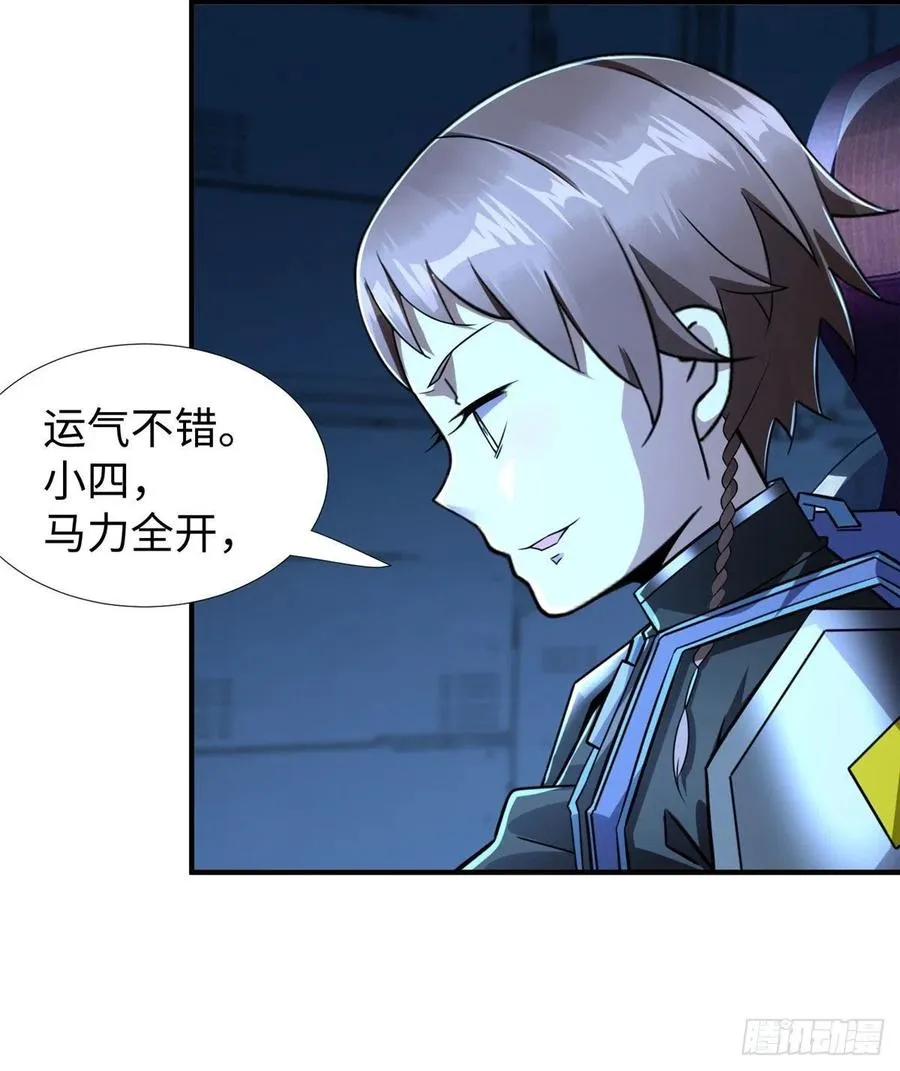 第81话 联邦机甲 第13页