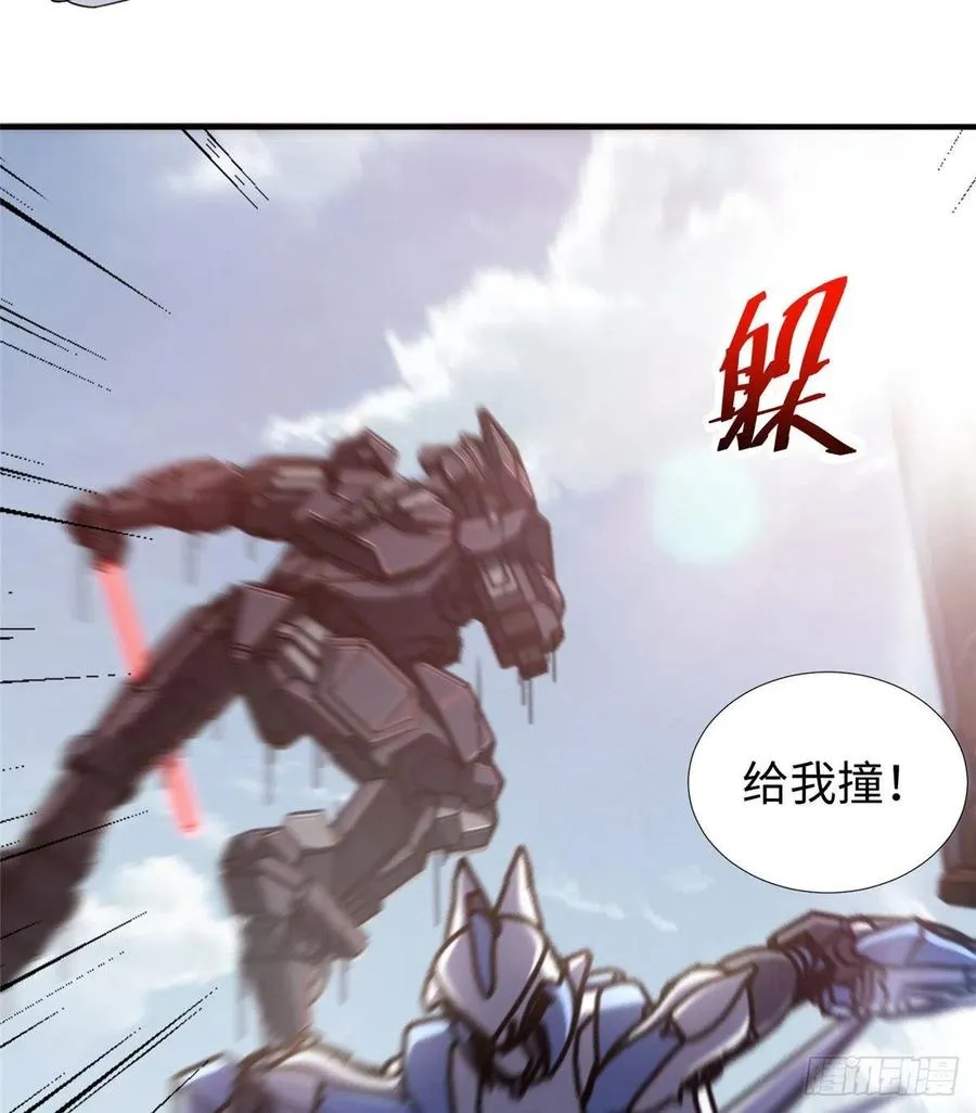 第81话 联邦机甲 第15页