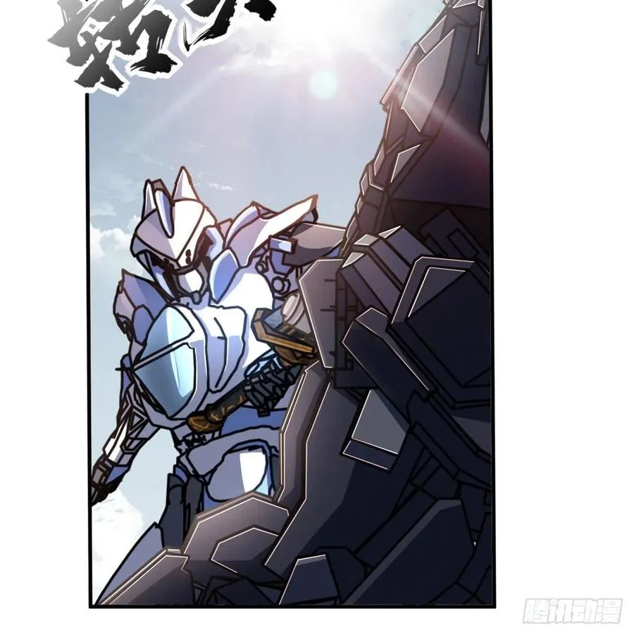 第81话 联邦机甲 第17页
