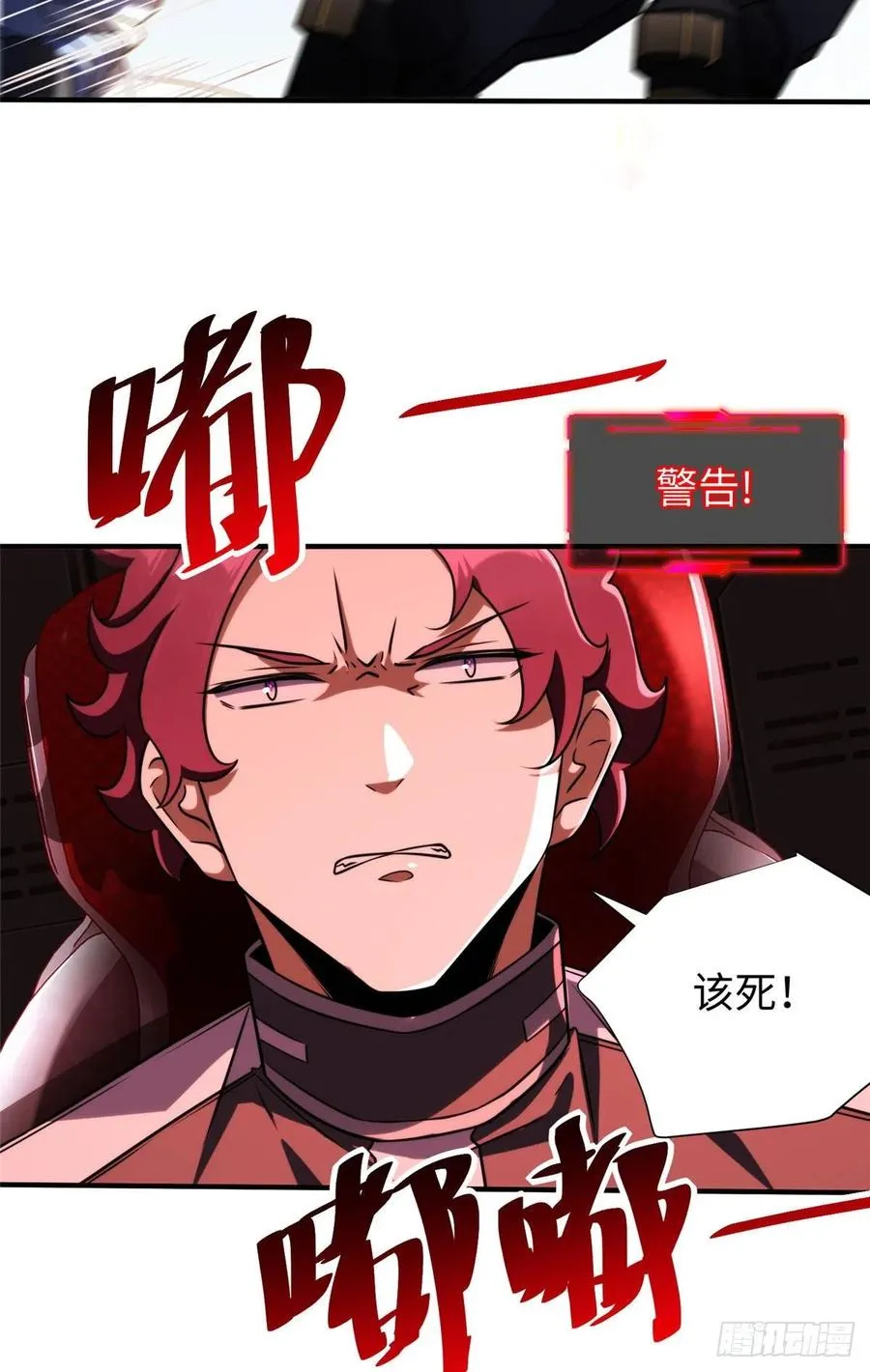 第81话 联邦机甲 第19页