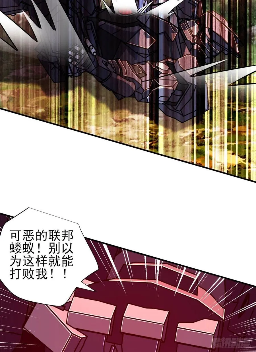 第81话 联邦机甲 第25页