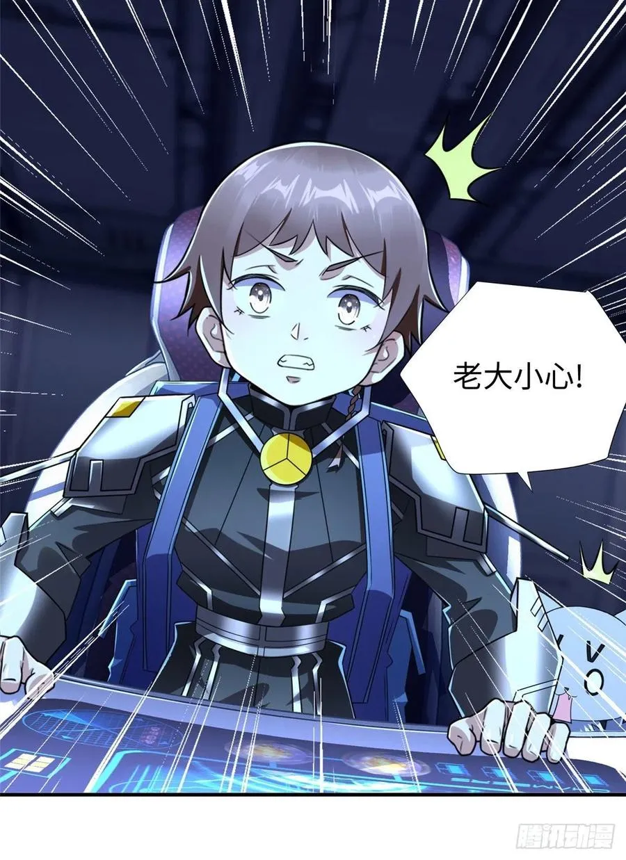 第81话 联邦机甲 第28页