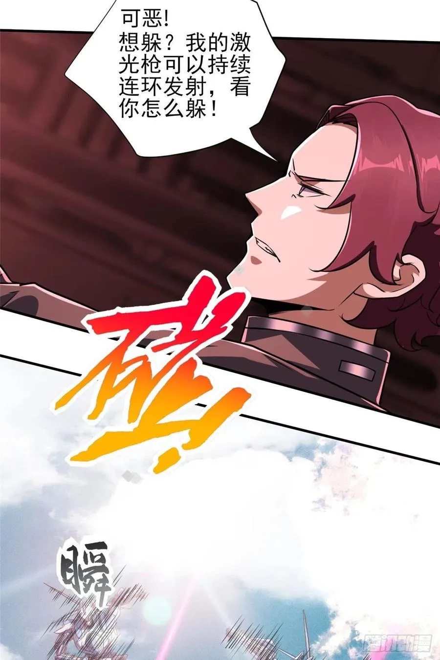 第81话 联邦机甲 第30页
