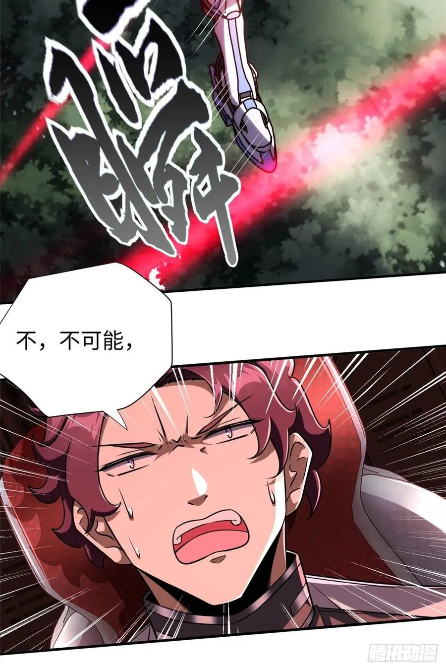 第81话 联邦机甲 第32页