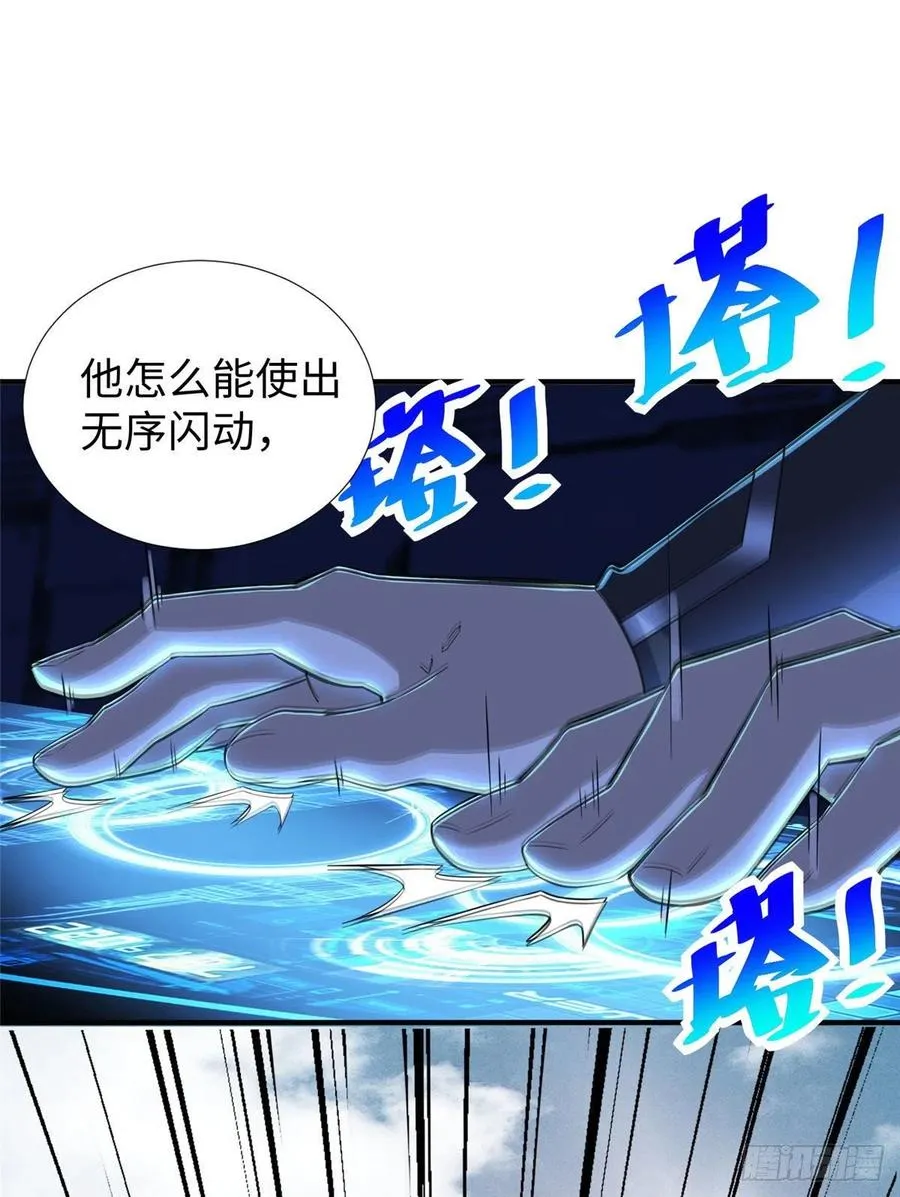第81话 联邦机甲 第33页