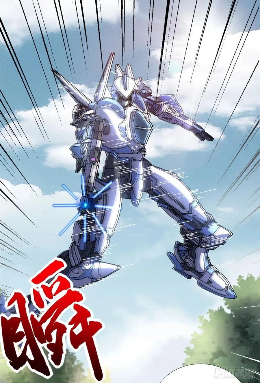 第81话 联邦机甲 第34页