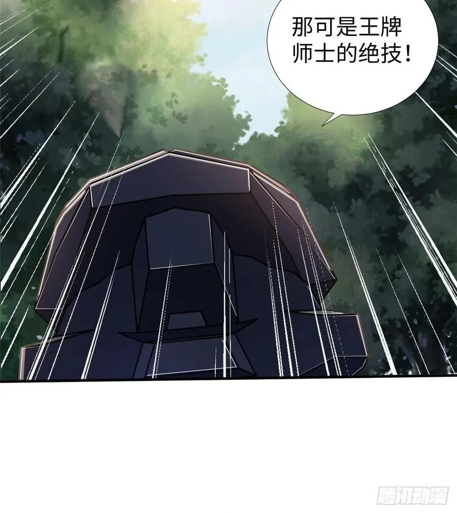 第81话 联邦机甲 第35页