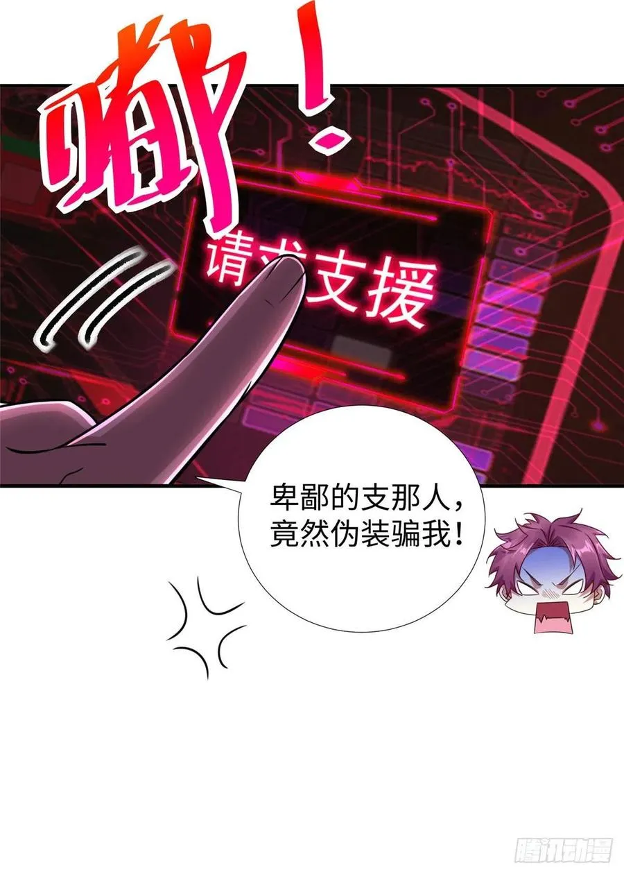 第81话 联邦机甲 第36页