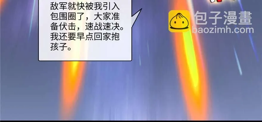 第1话：凌兰死了？ 第14页