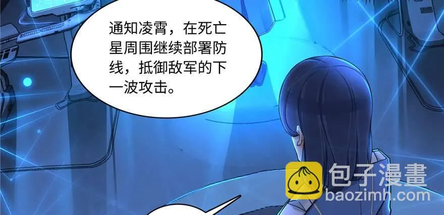 第1话：凌兰死了？ 第30页
