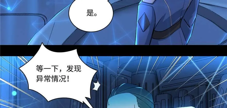 第1话：凌兰死了？ 第31页