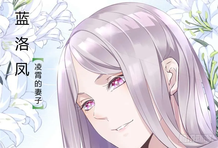 第1话：凌兰死了？ 第58页