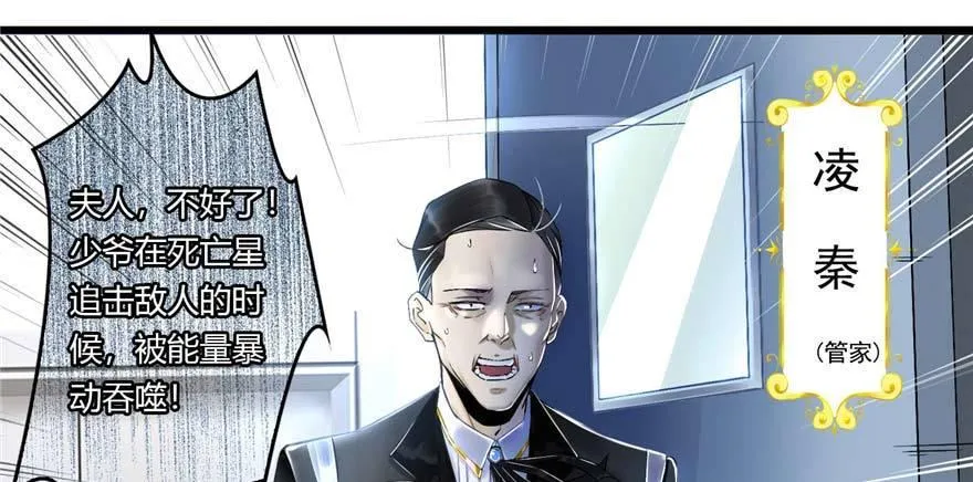 第1话：凌兰死了？ 第61页