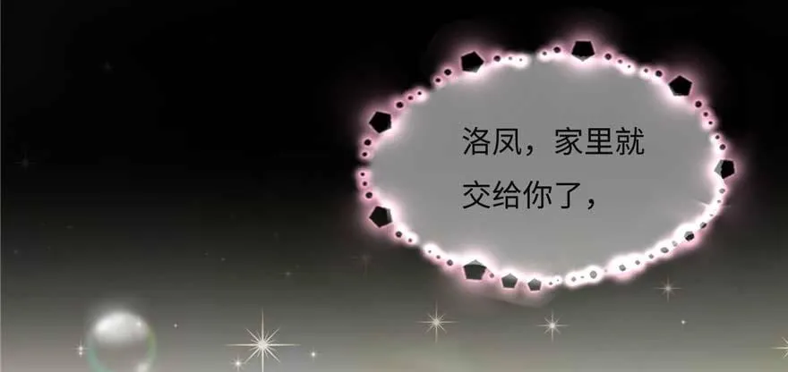 第1话：凌兰死了？ 第66页