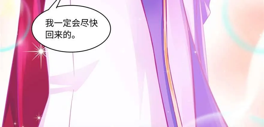 第1话：凌兰死了？ 第69页